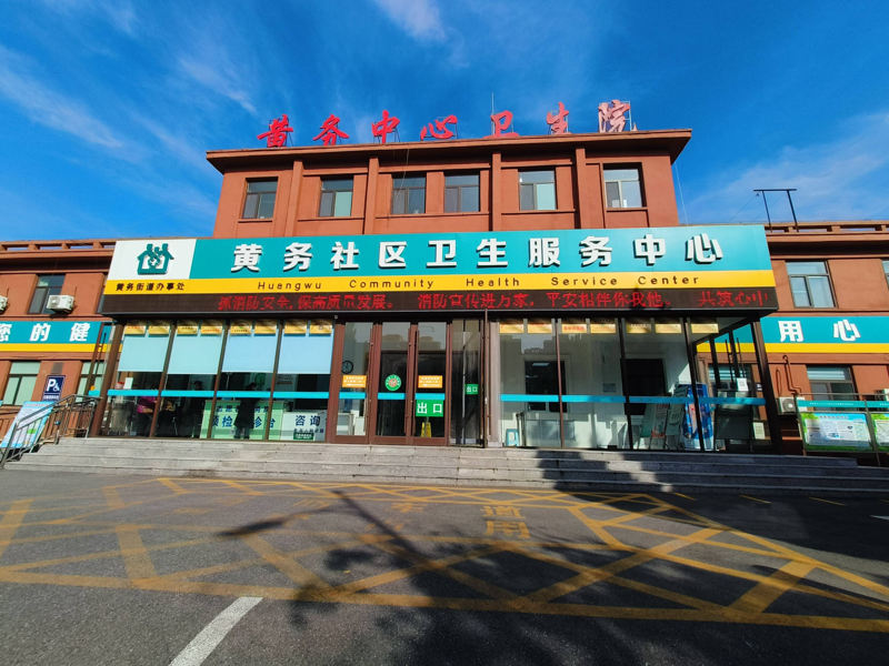 社区卫生：织就健康生活的安全网